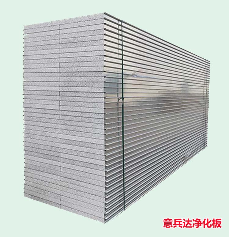 北京净化板硅岩净化板生产厂家找意兵达净化板业
